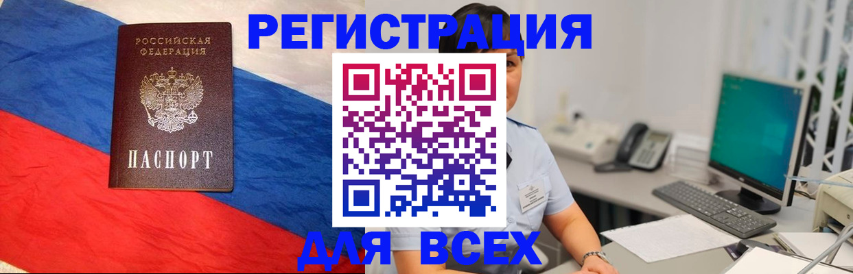 временная регистрация 2025 в Иркутске