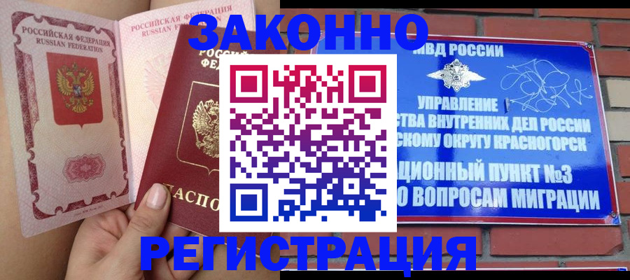 прописка для военкомата в Иркутске