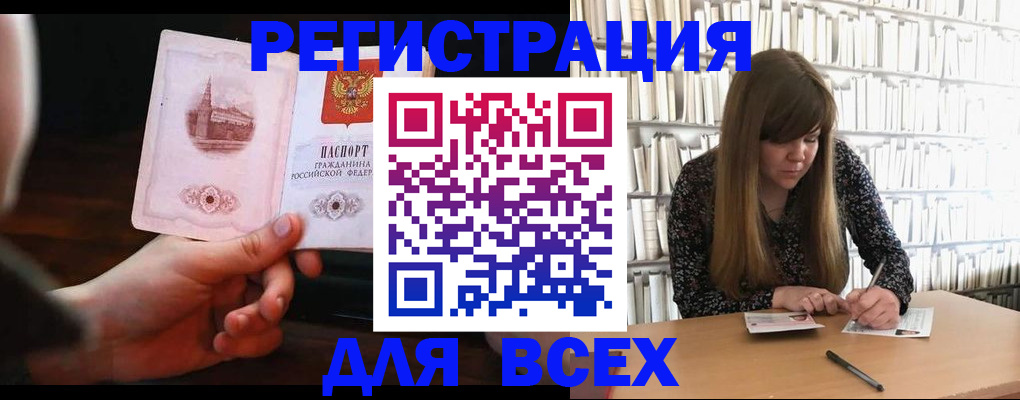 временная регистрация гарантия в Иркутске