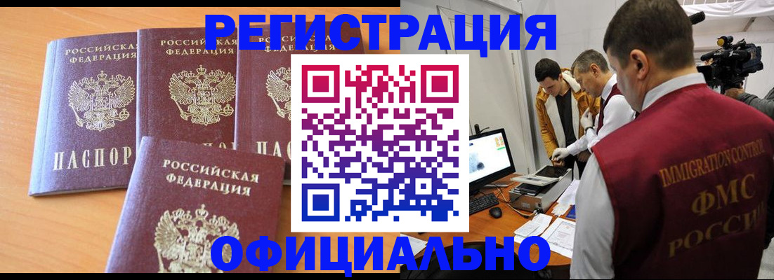 где прописаться в Иркутске