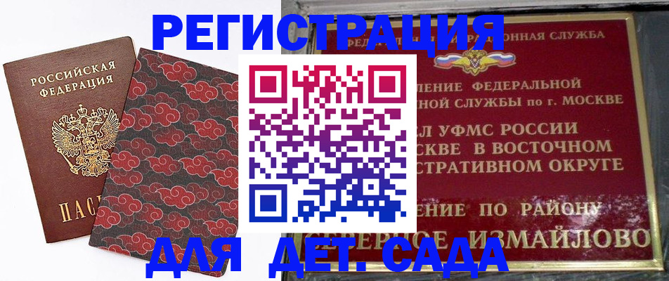 прописка в квартире в Иркутске