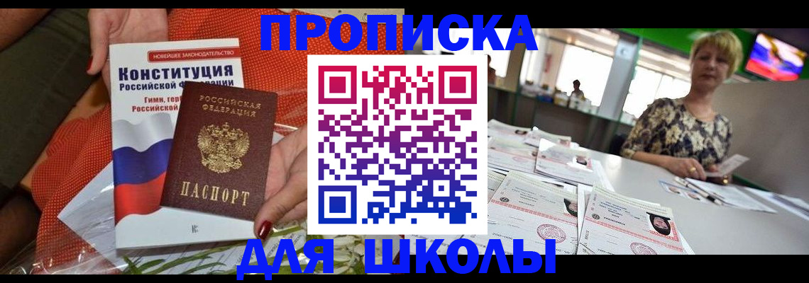 временная регистрация адрес в Иркутске